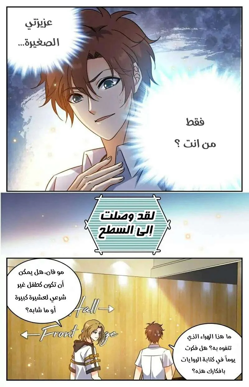 Read Versatile Mage AR Manga Online
