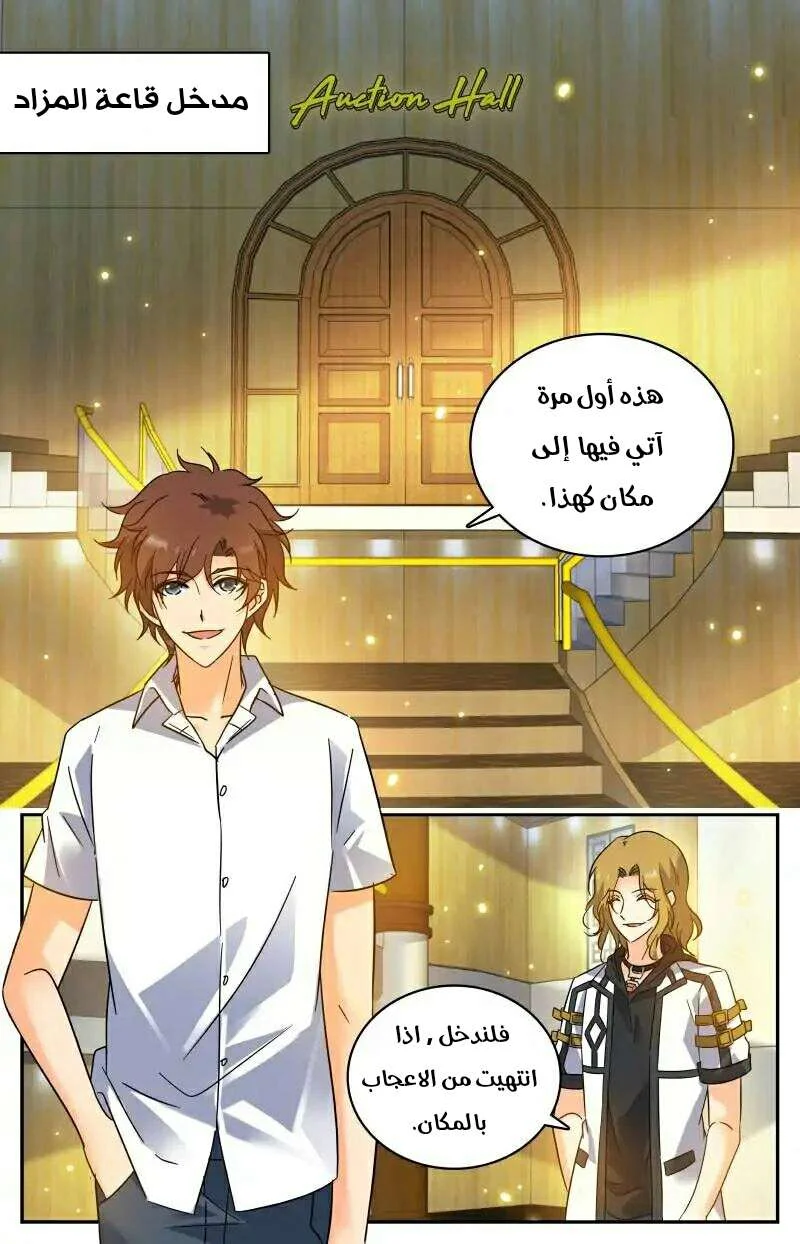 Read Versatile Mage AR Manga Online