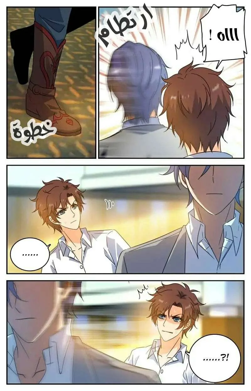 Read Versatile Mage AR Manga Online