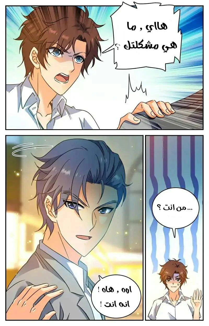Read Versatile Mage AR Manga Online