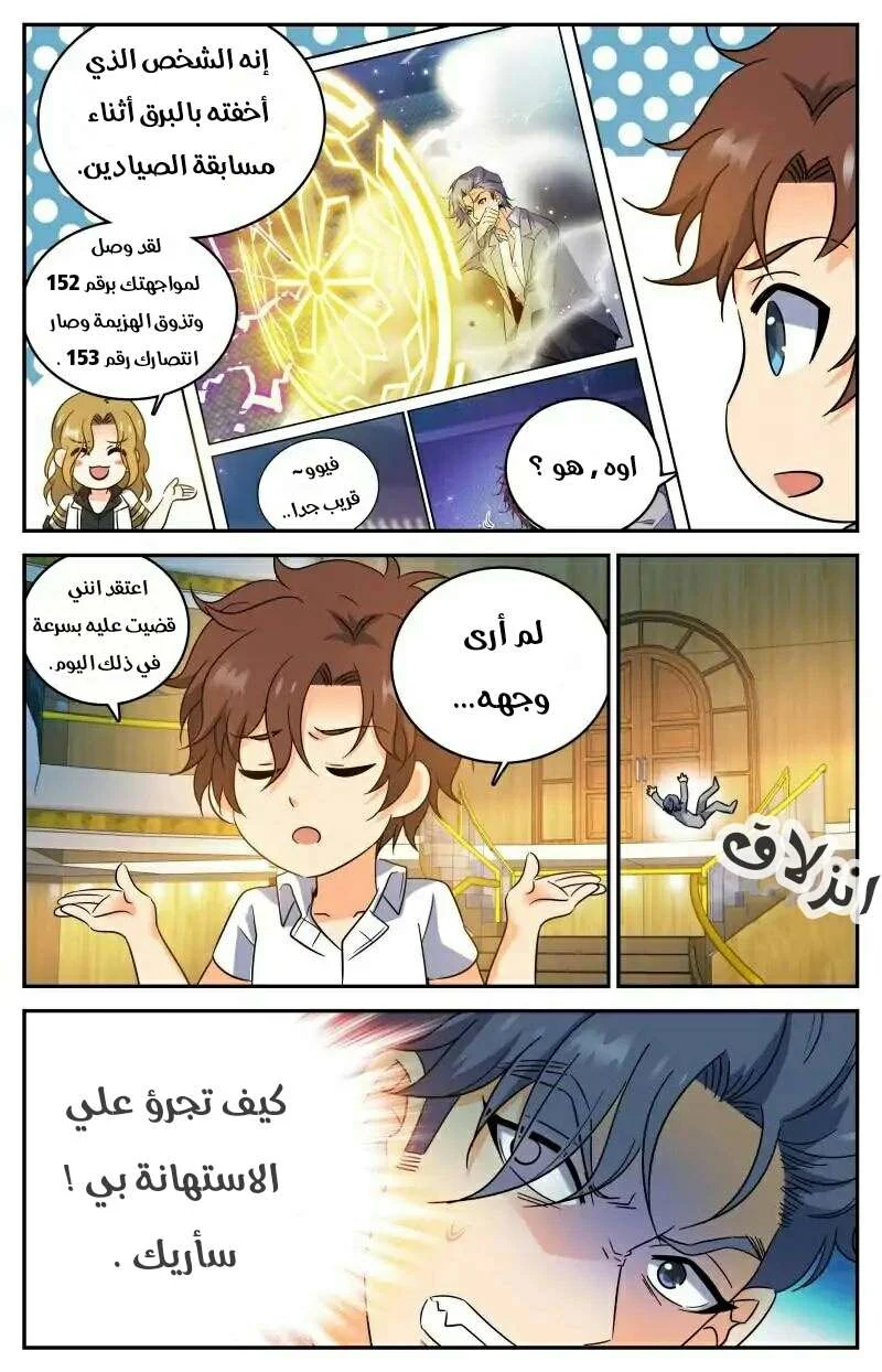 Read Versatile Mage AR Manga Online