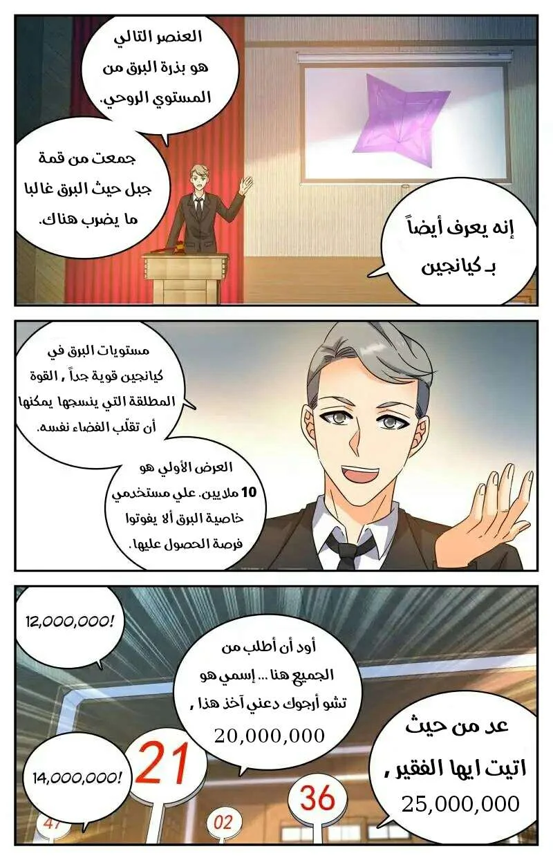 Read Versatile Mage AR Manga Online