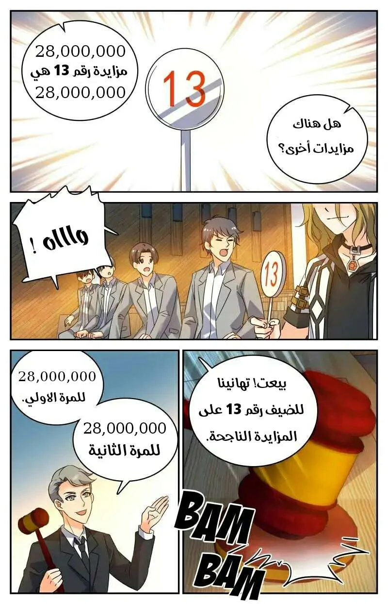 Read Versatile Mage AR Manga Online
