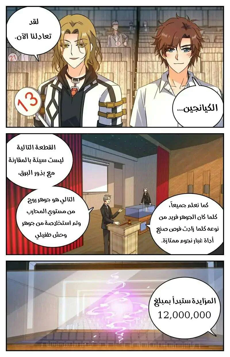 Read Versatile Mage AR Manga Online