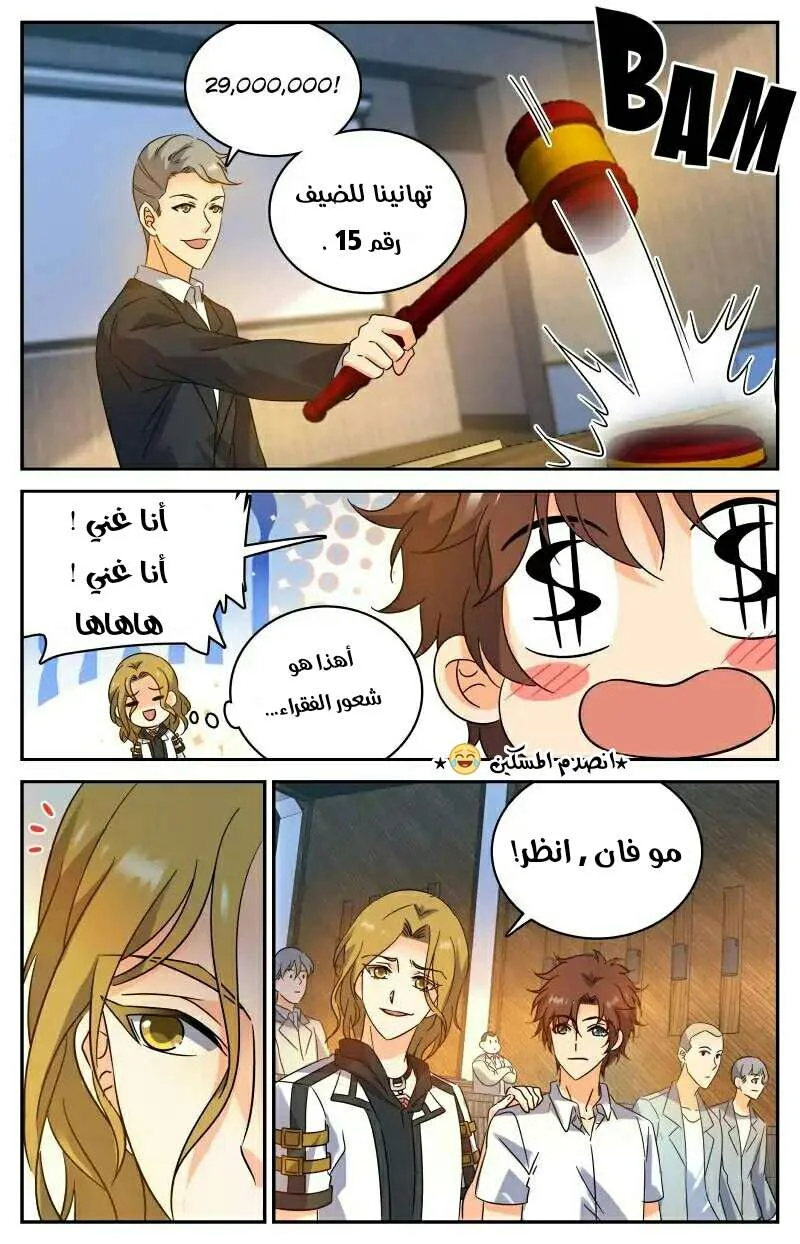 Read Versatile Mage AR Manga Online