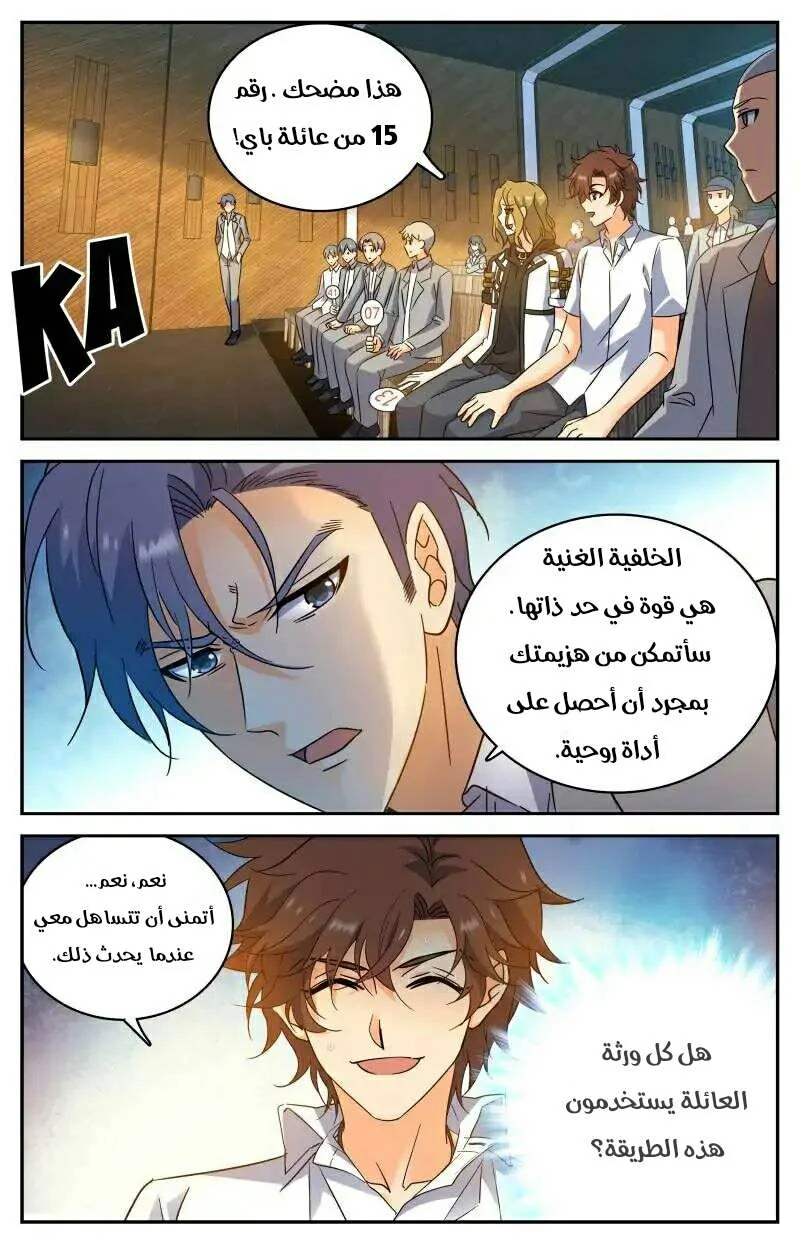 Read Versatile Mage AR Manga Online