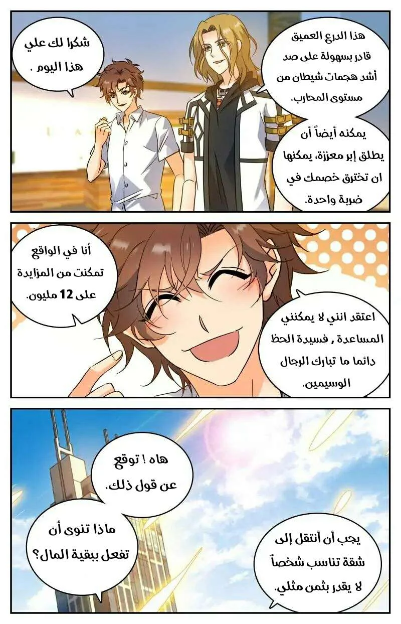 Read Versatile Mage AR Manga Online