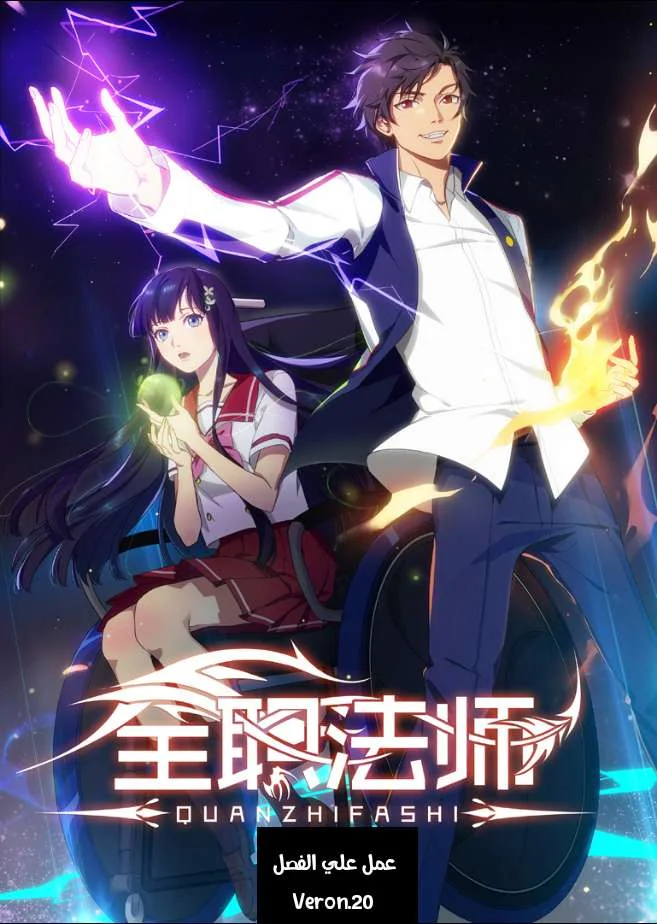 Read Versatile Mage AR Manga Online