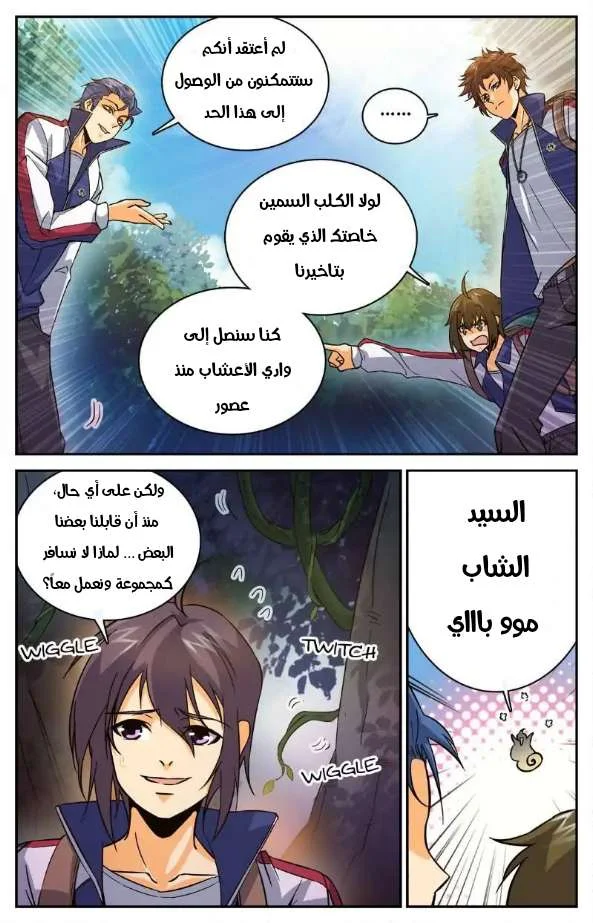 Read Versatile Mage AR Manga Online