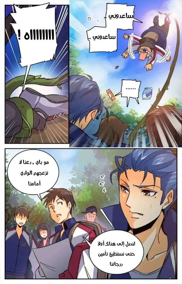 Read Versatile Mage AR Manga Online