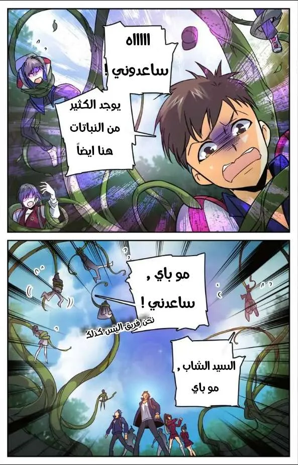 Read Versatile Mage AR Manga Online