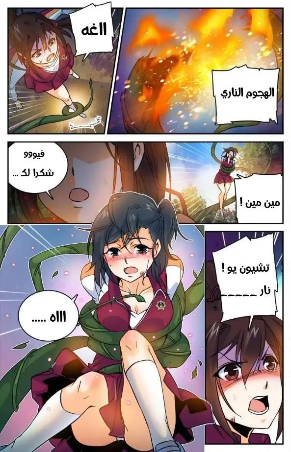 Read Versatile Mage AR Manga Online
