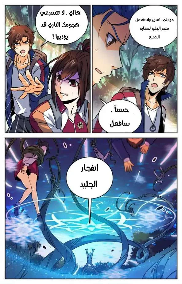 Read Versatile Mage AR Manga Online