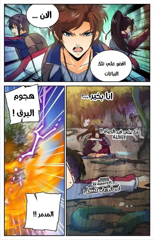 Read Versatile Mage AR Manga Online