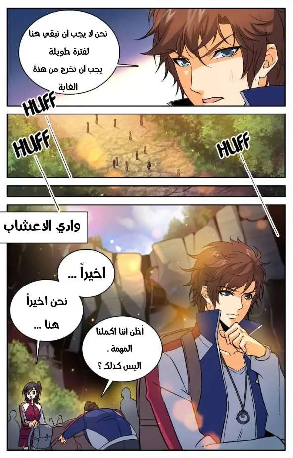 Read Versatile Mage AR Manga Online