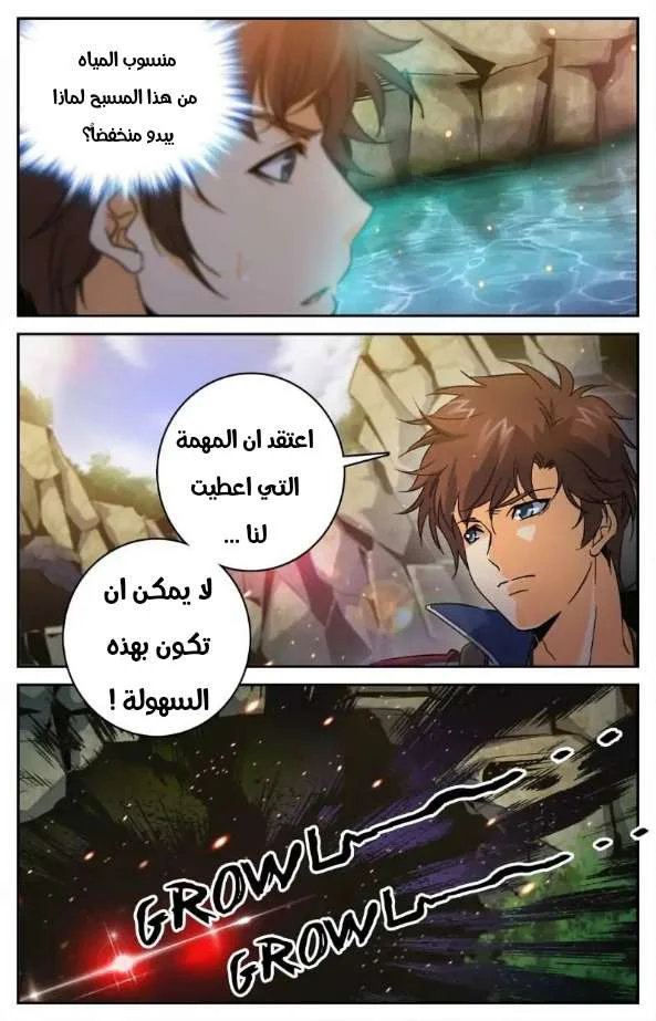 Read Versatile Mage AR Manga Online