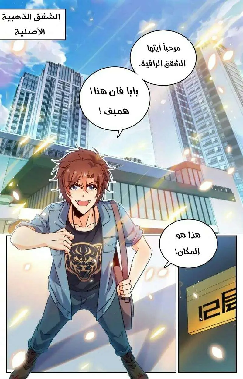 Read Versatile Mage AR Manga Online