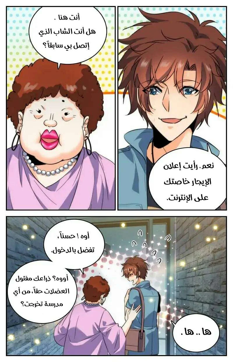 Read Versatile Mage AR Manga Online