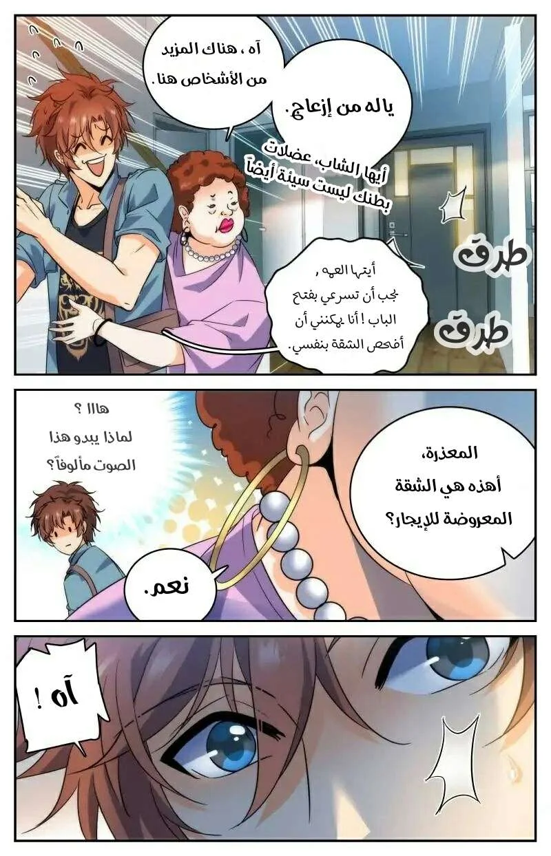 Read Versatile Mage AR Manga Online