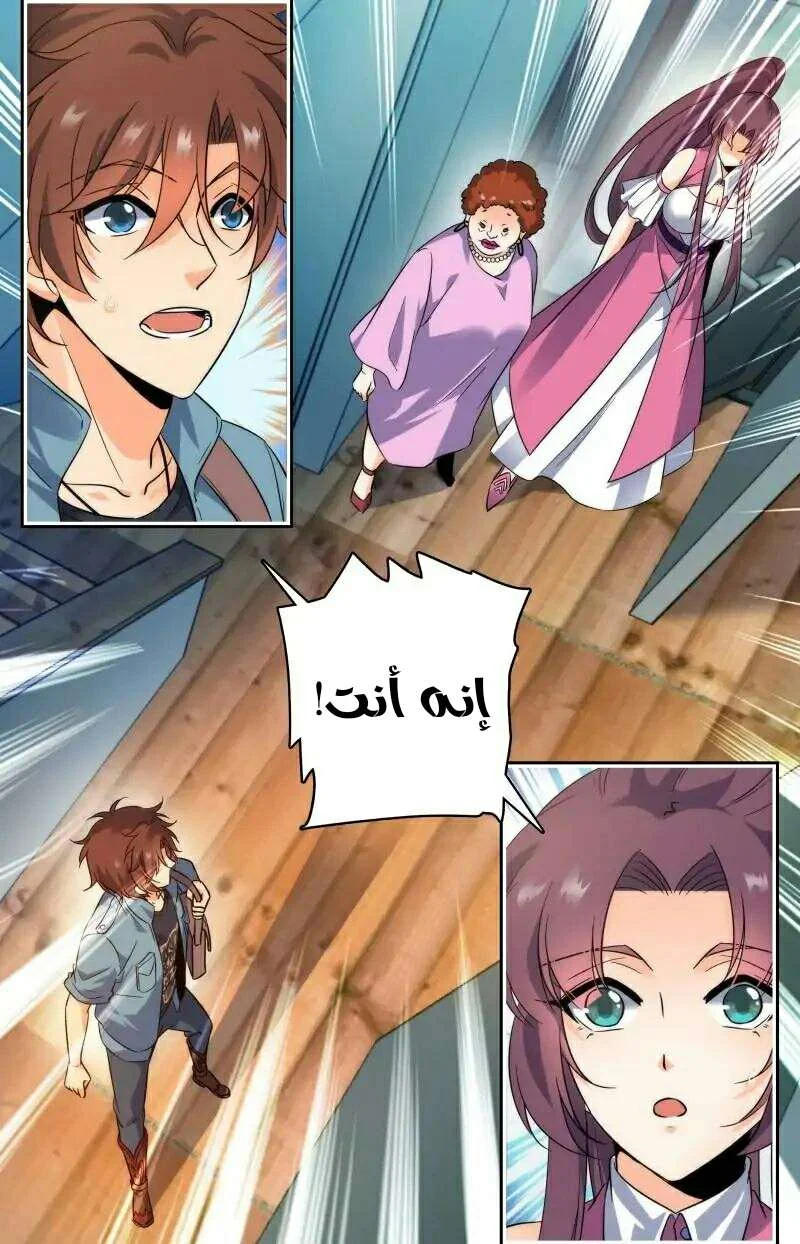 Read Versatile Mage AR Manga Online
