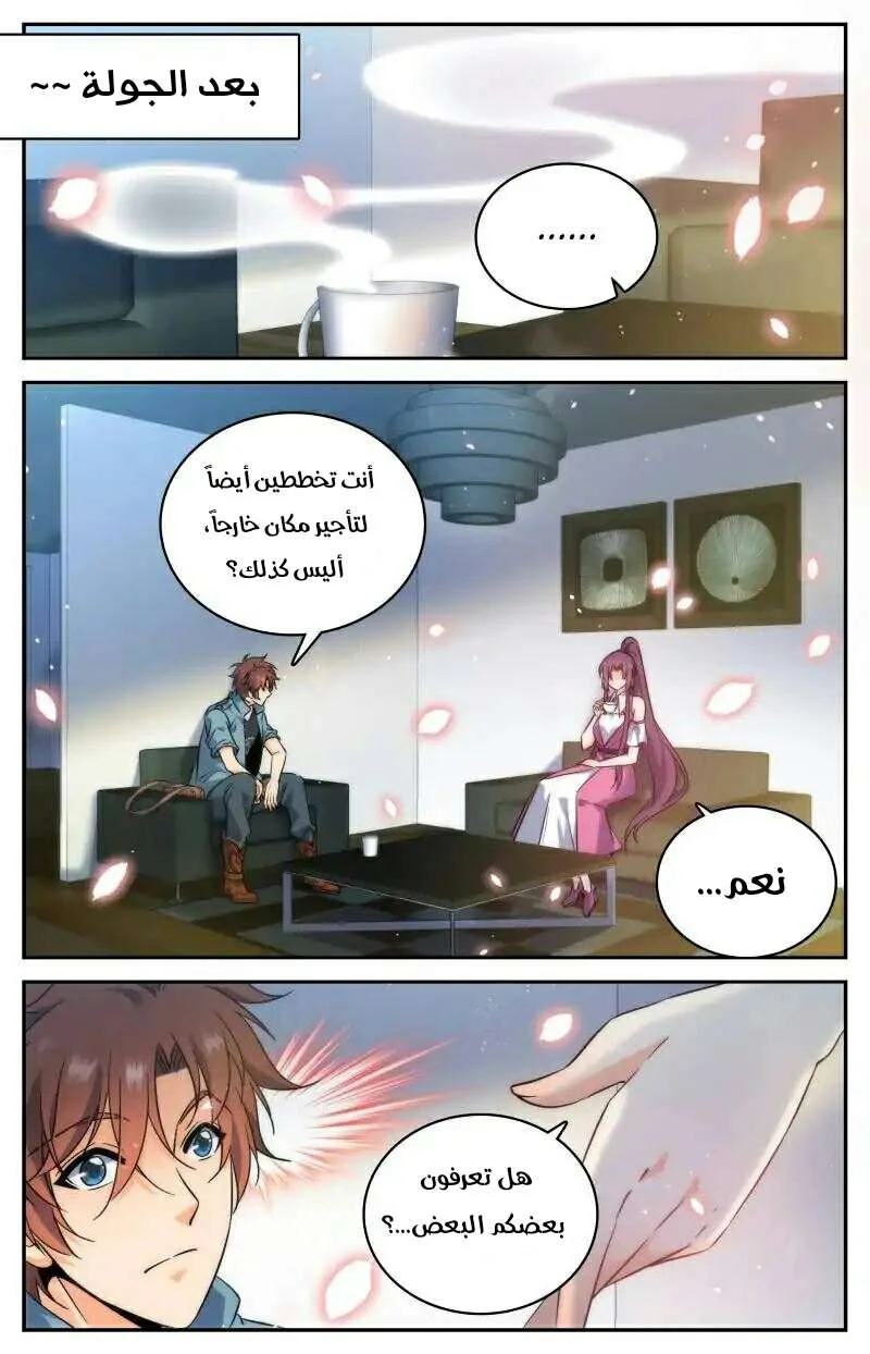 Read Versatile Mage AR Manga Online
