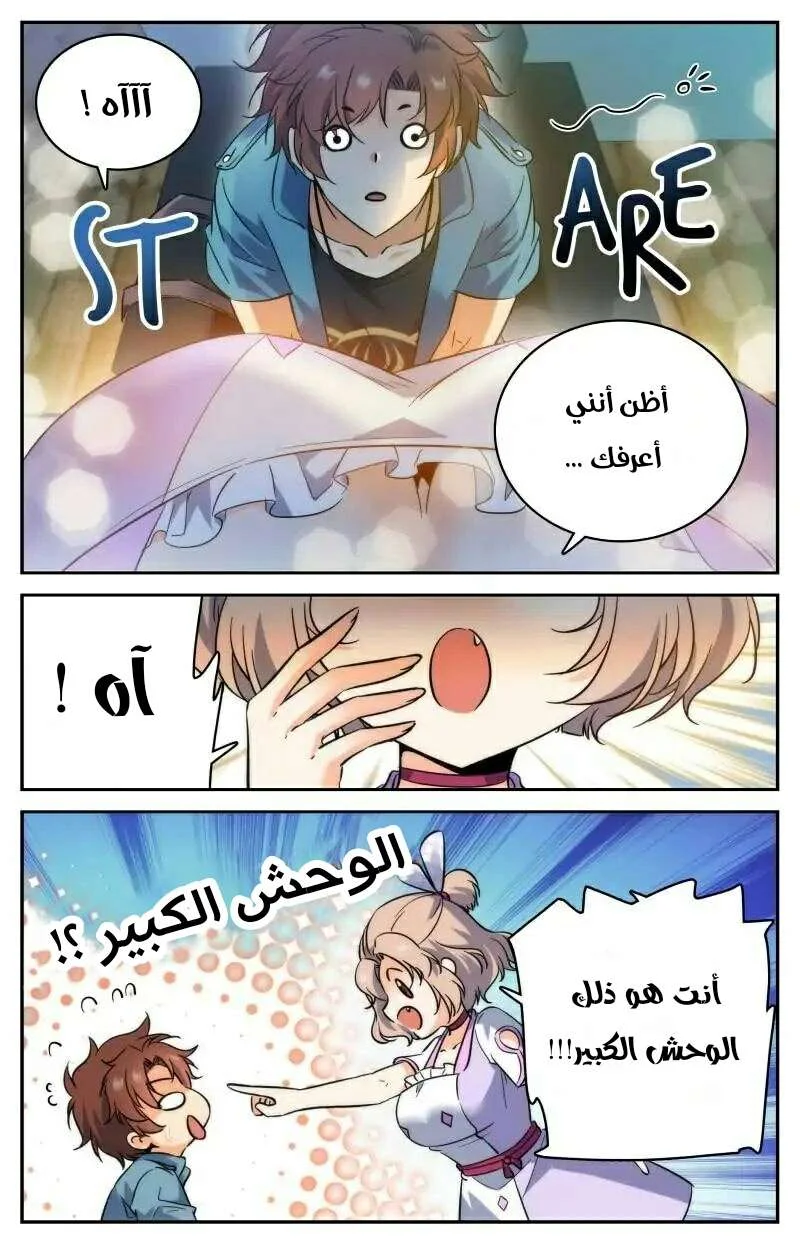 Read Versatile Mage AR Manga Online