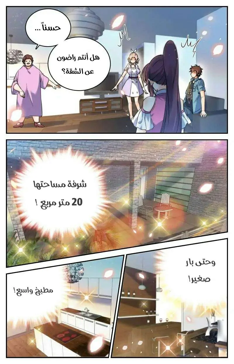 Read Versatile Mage AR Manga Online