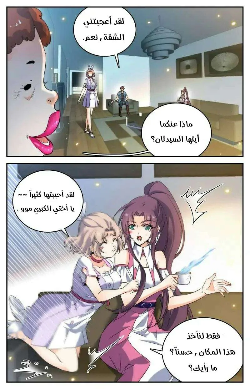 Read Versatile Mage AR Manga Online