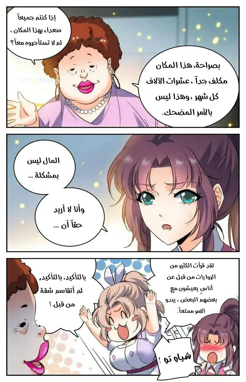 Read Versatile Mage AR Manga Online