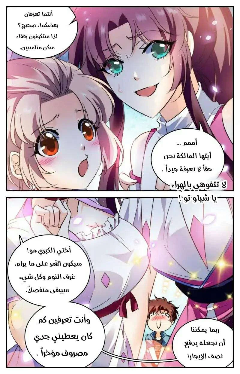 Read Versatile Mage AR Manga Online