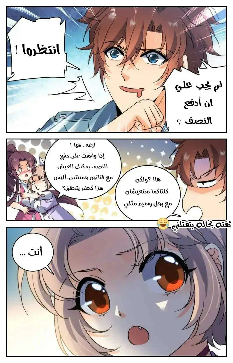 Read Versatile Mage AR Manga Online
