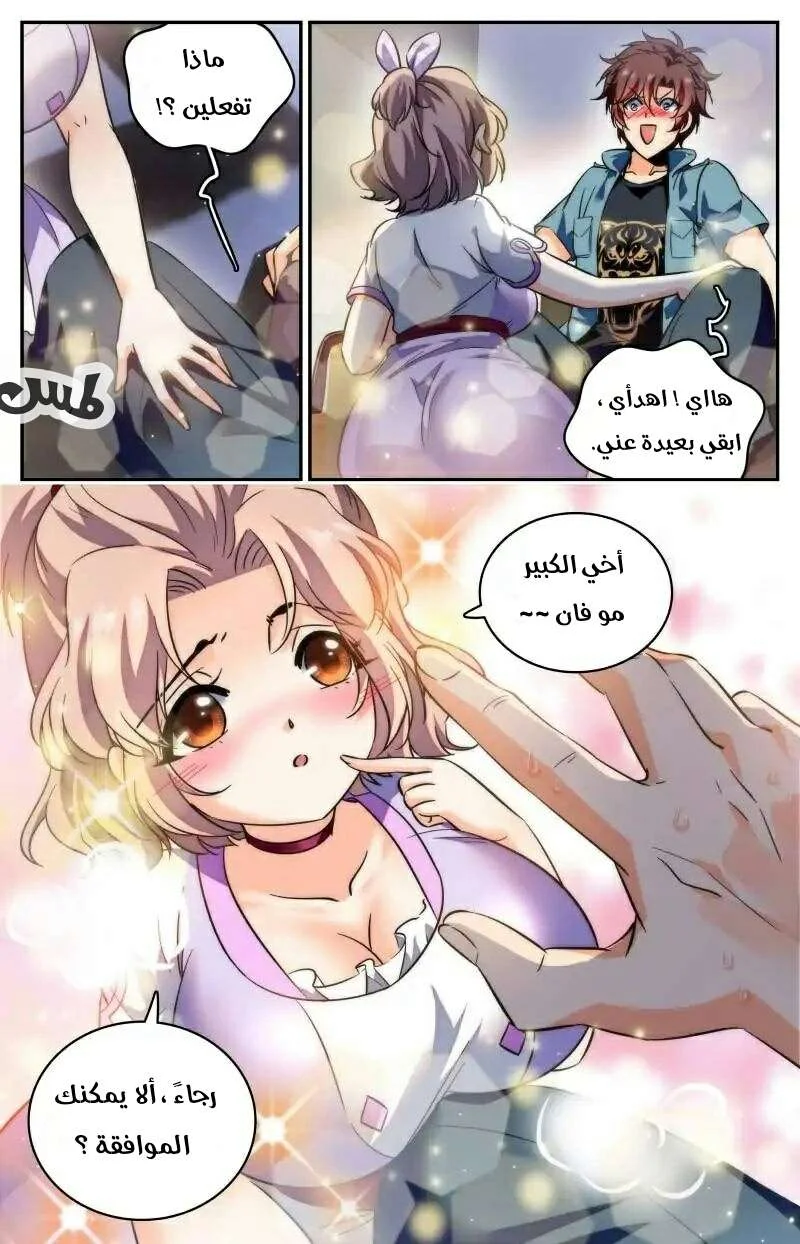 Read Versatile Mage AR Manga Online