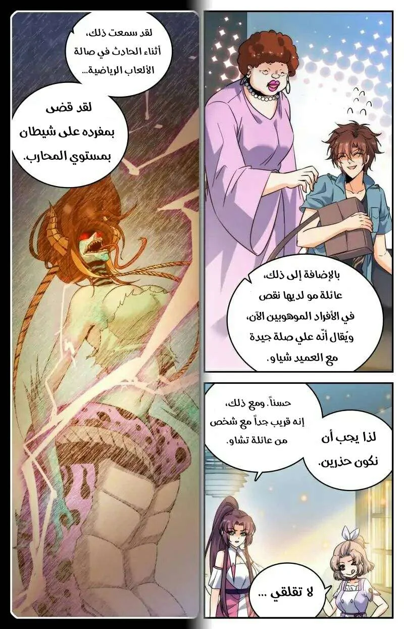Read Versatile Mage AR Manga Online