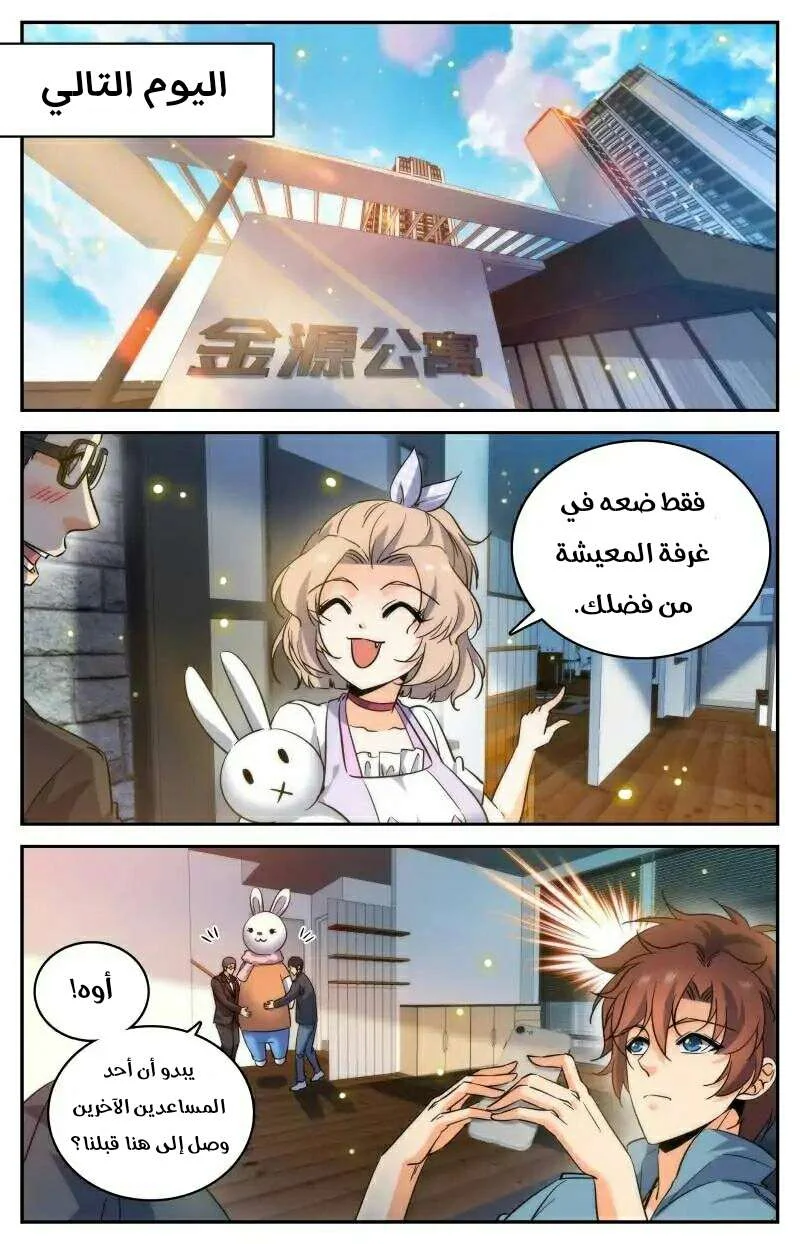 Read Versatile Mage AR Manga Online