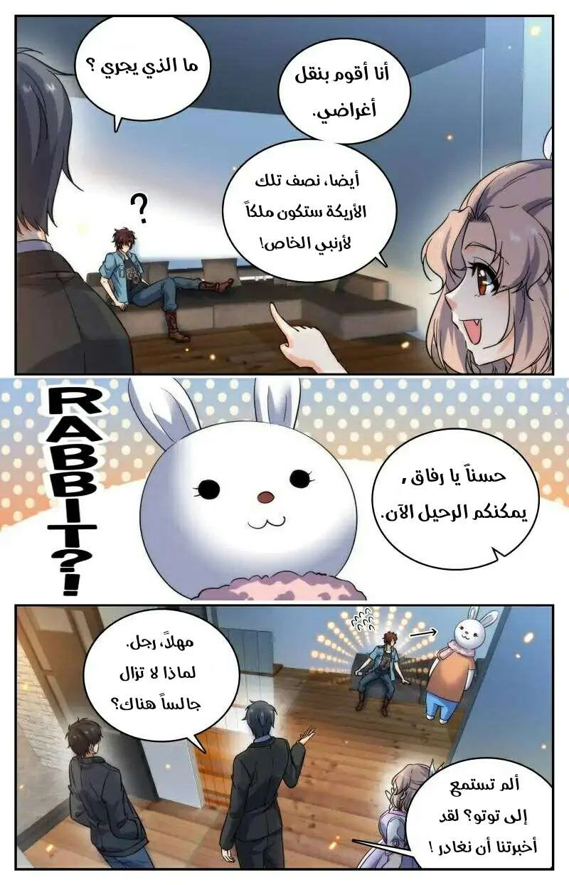 Read Versatile Mage AR Manga Online