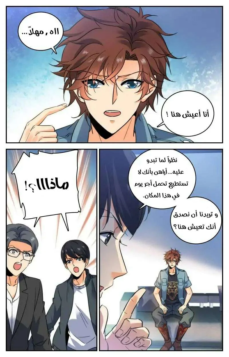 Read Versatile Mage AR Manga Online
