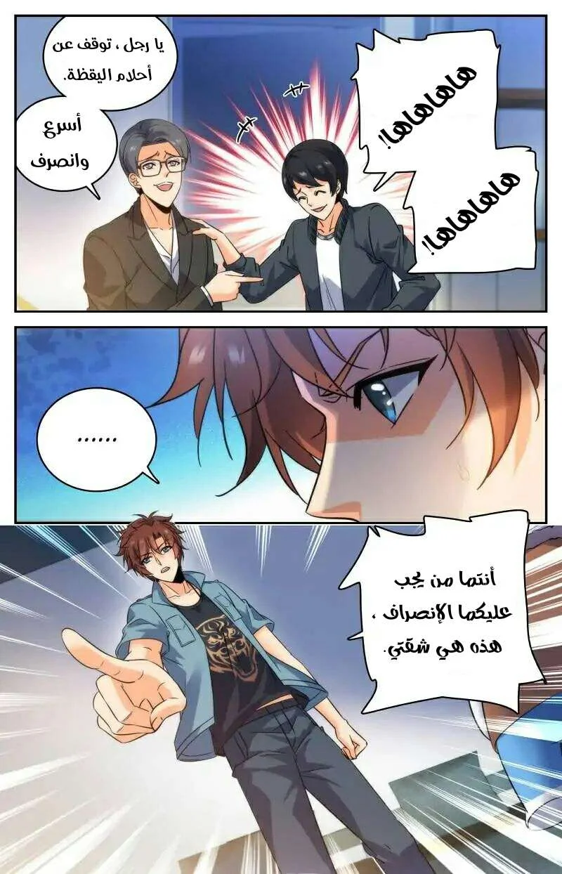 Read Versatile Mage AR Manga Online