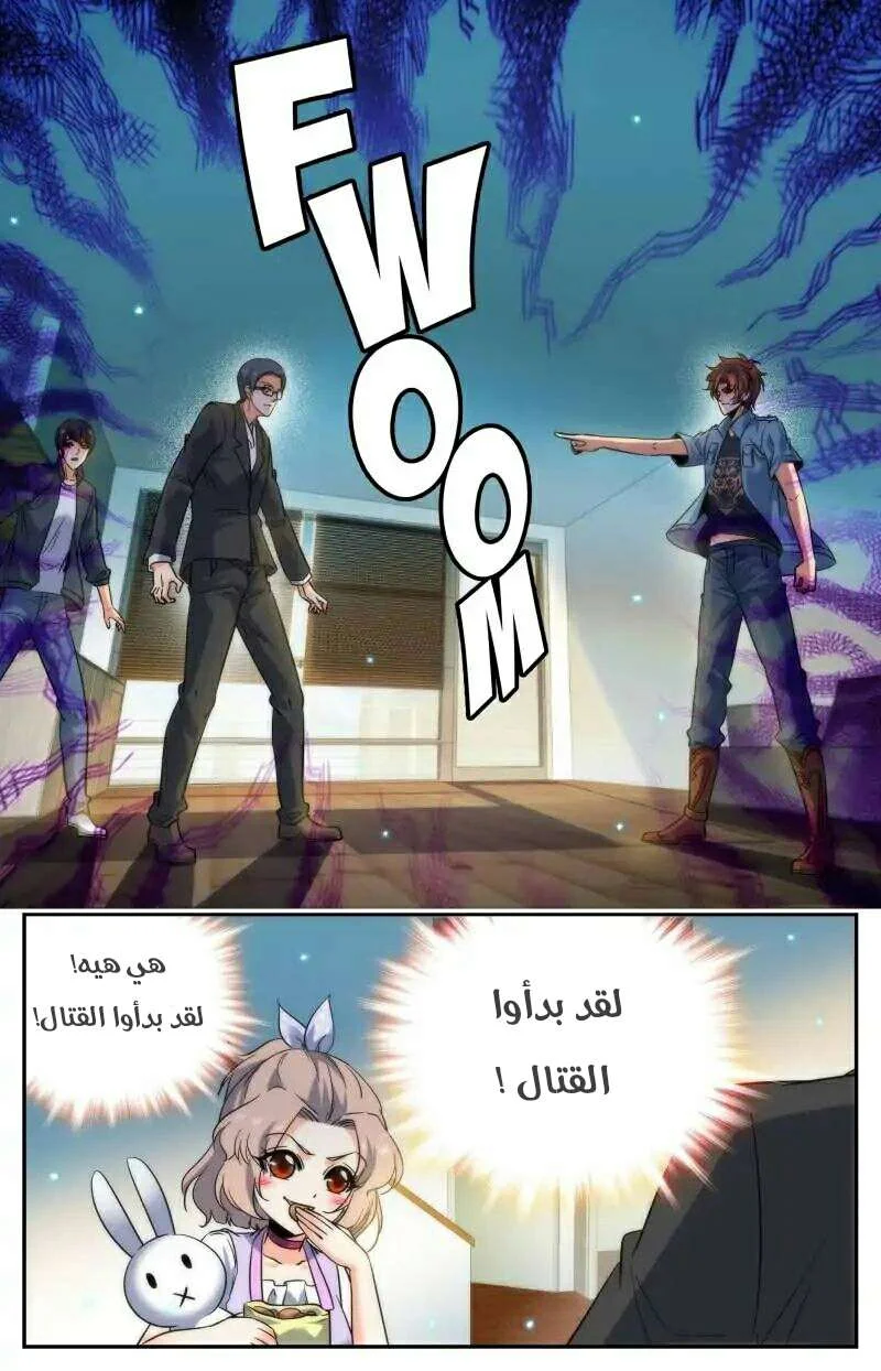Read Versatile Mage AR Manga Online