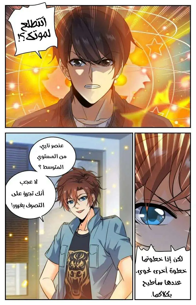 Read Versatile Mage AR Manga Online