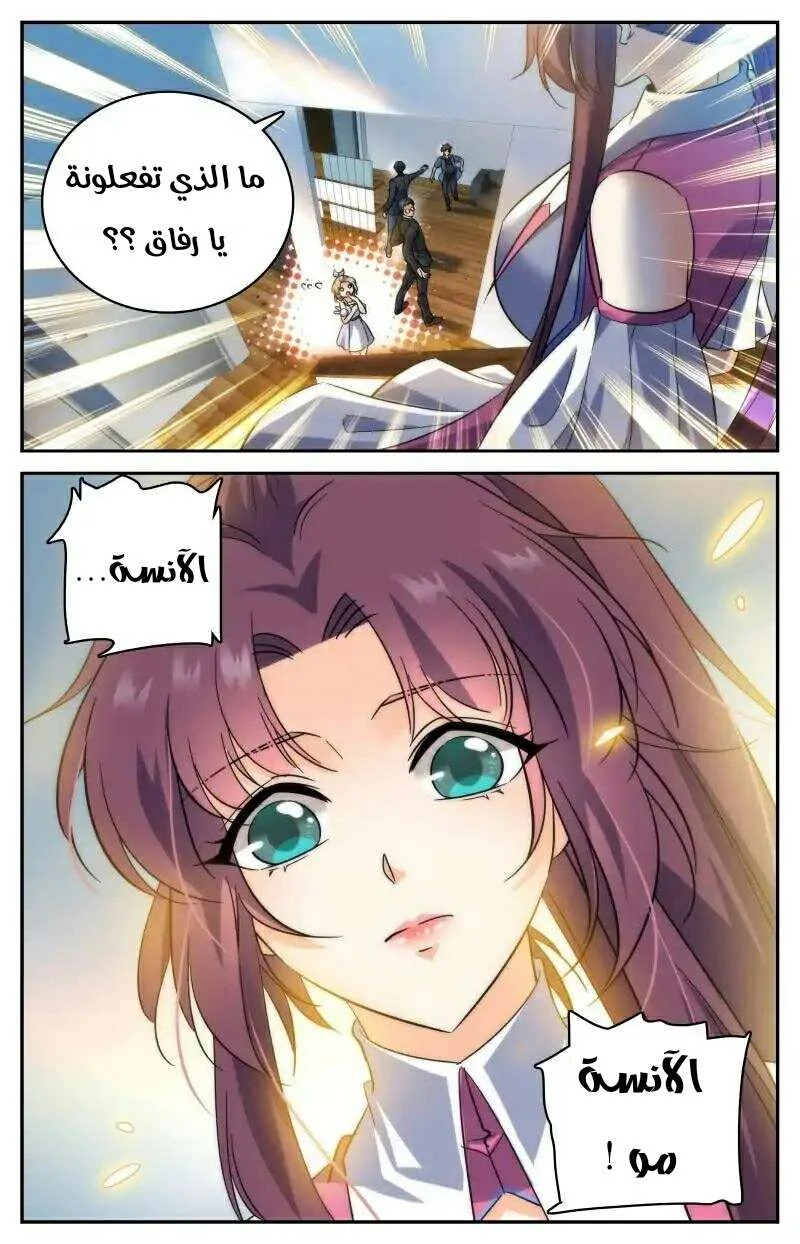 Read Versatile Mage AR Manga Online
