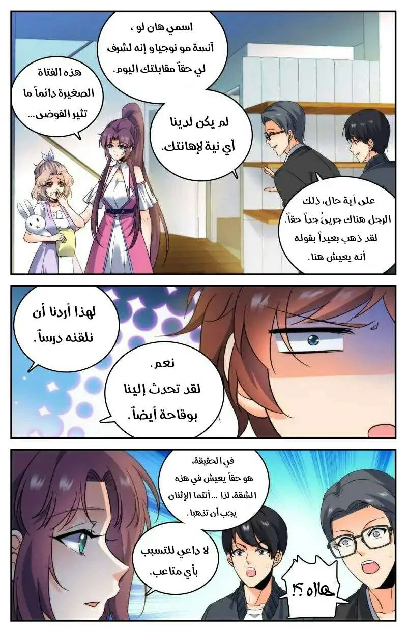 Read Versatile Mage AR Manga Online