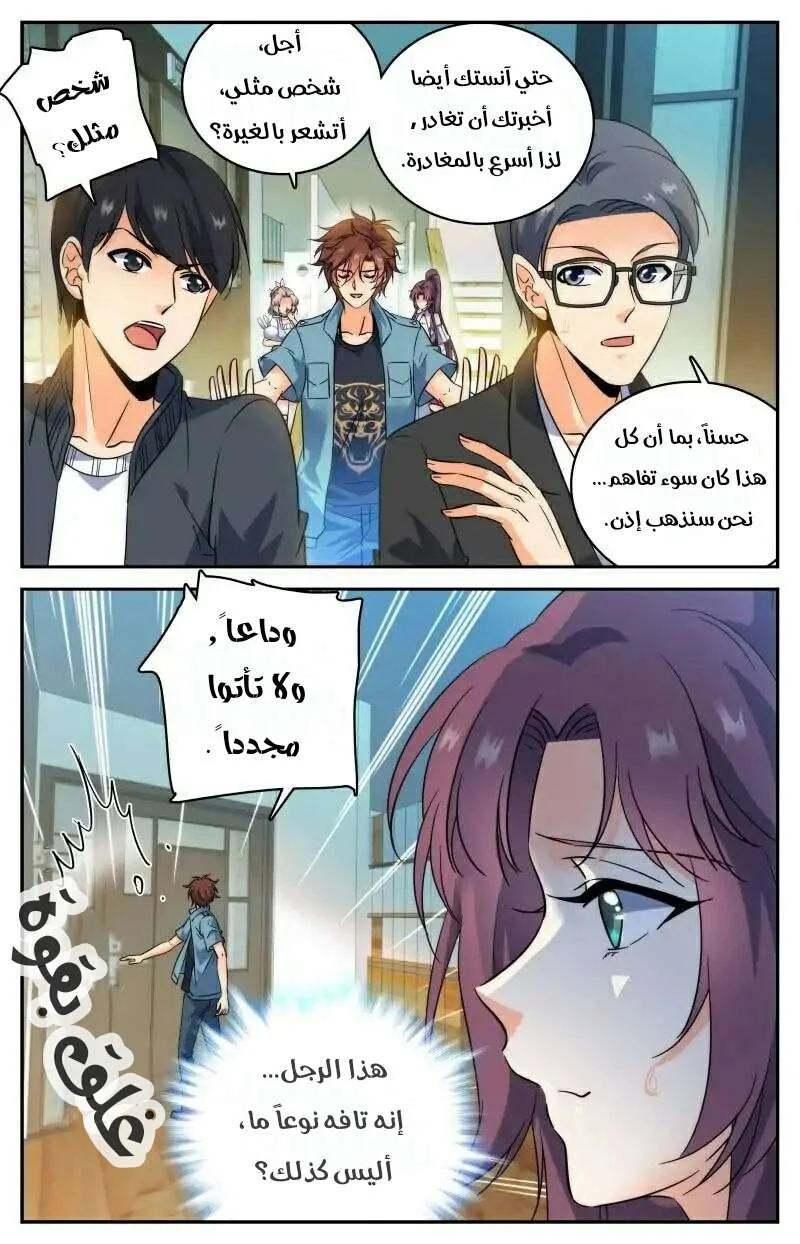 Read Versatile Mage AR Manga Online