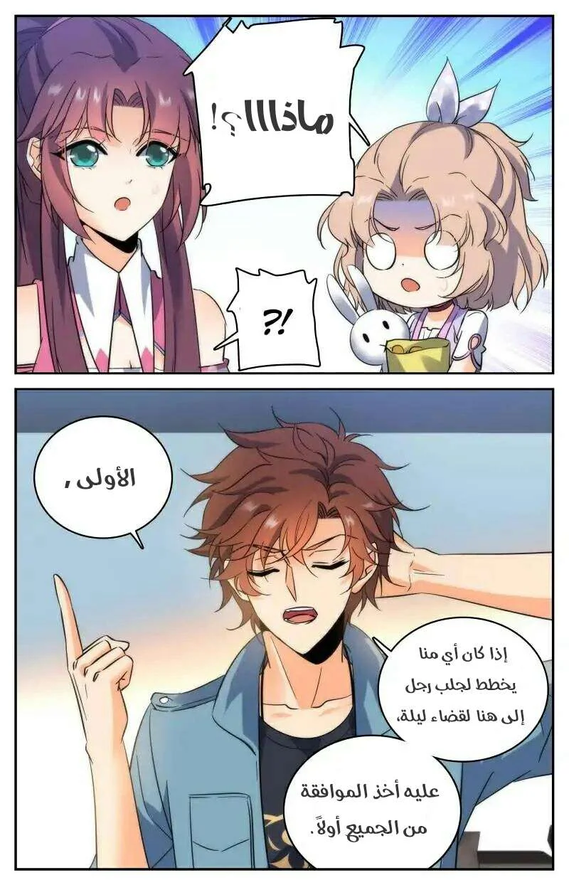 Read Versatile Mage AR Manga Online