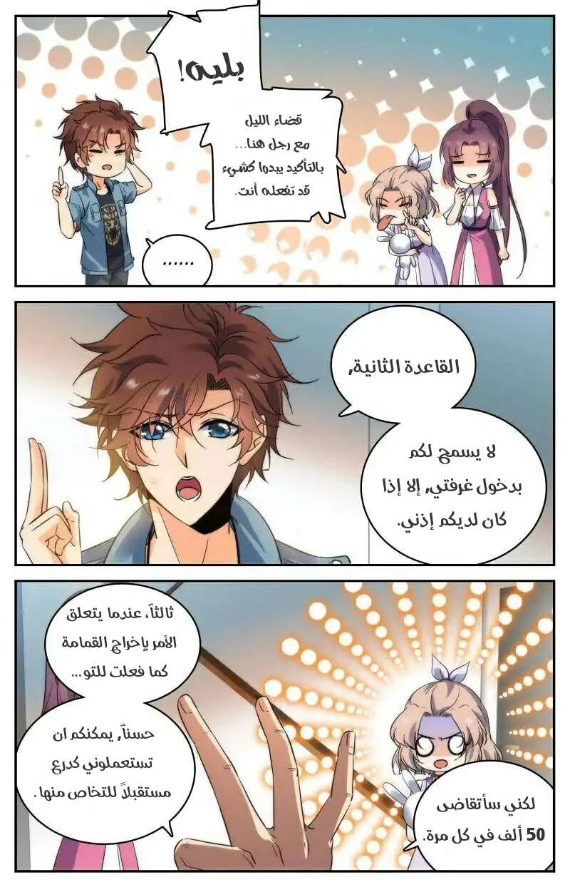 Read Versatile Mage AR Manga Online