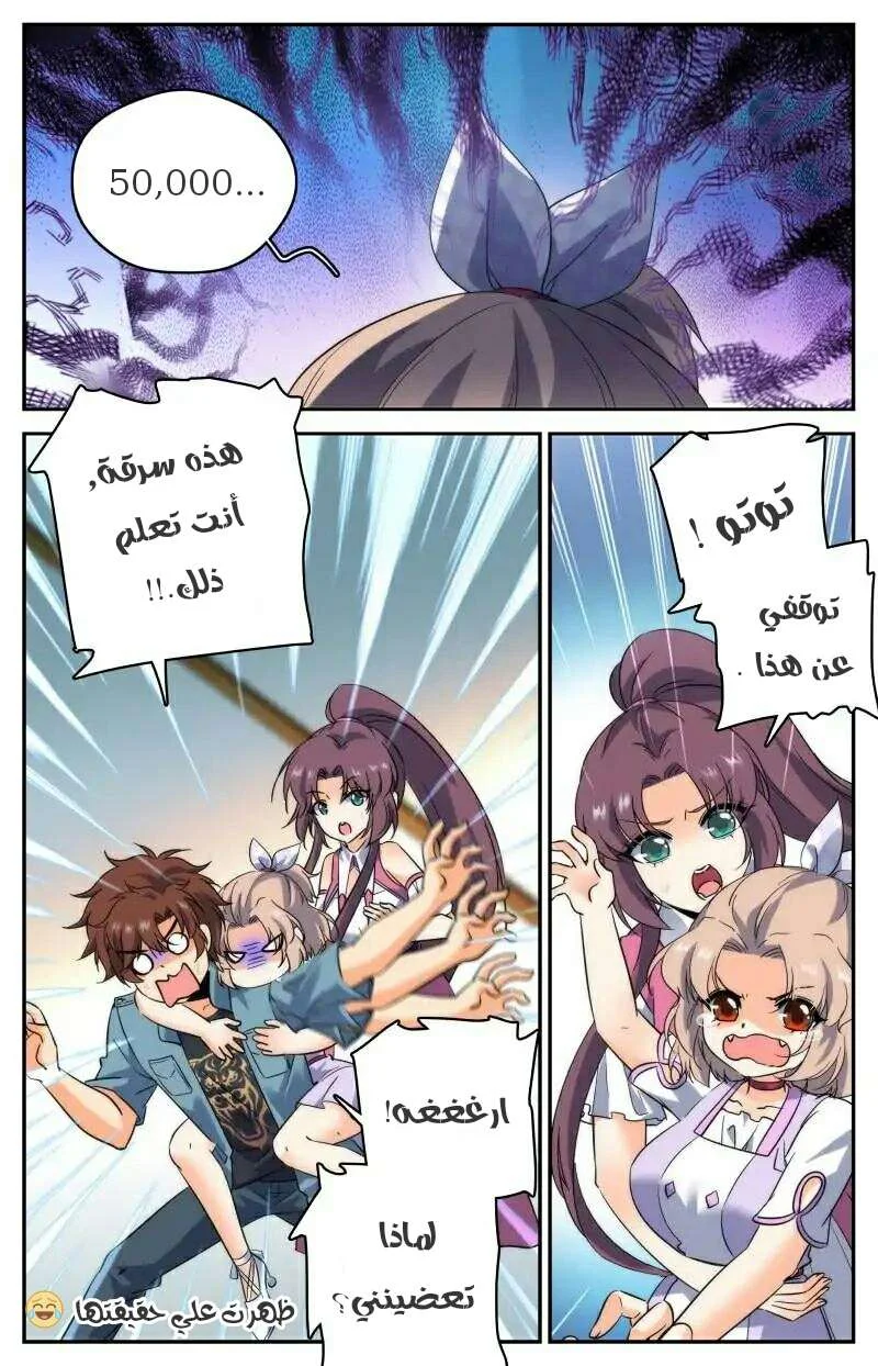 Read Versatile Mage AR Manga Online