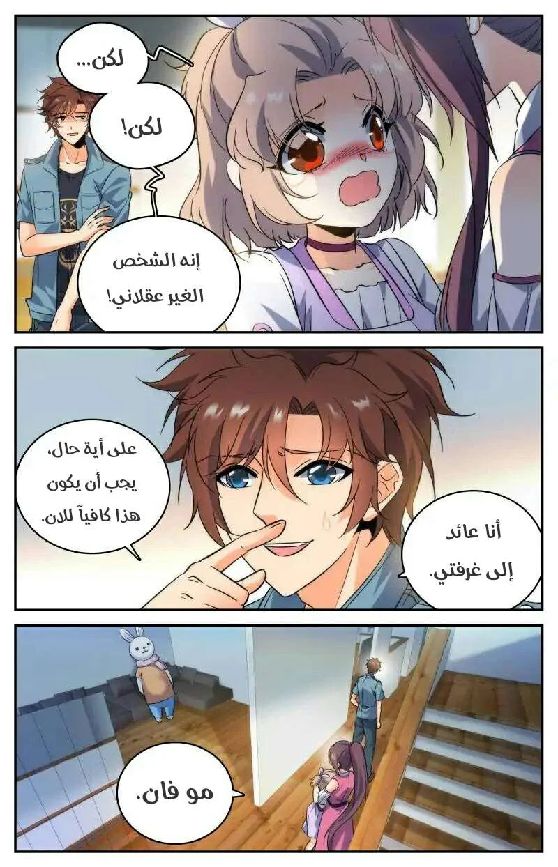 Read Versatile Mage AR Manga Online