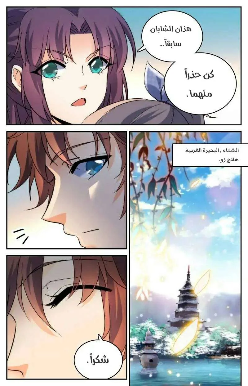 Read Versatile Mage AR Manga Online