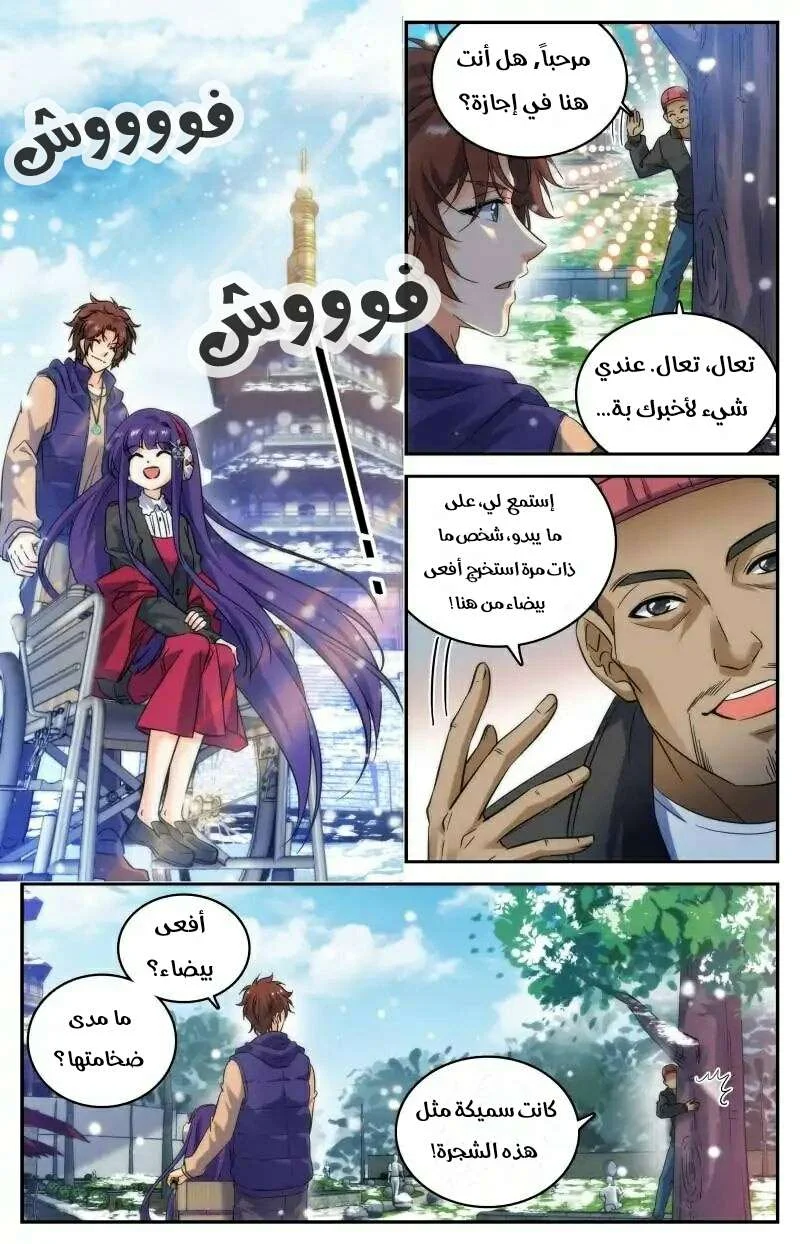 Read Versatile Mage AR Manga Online