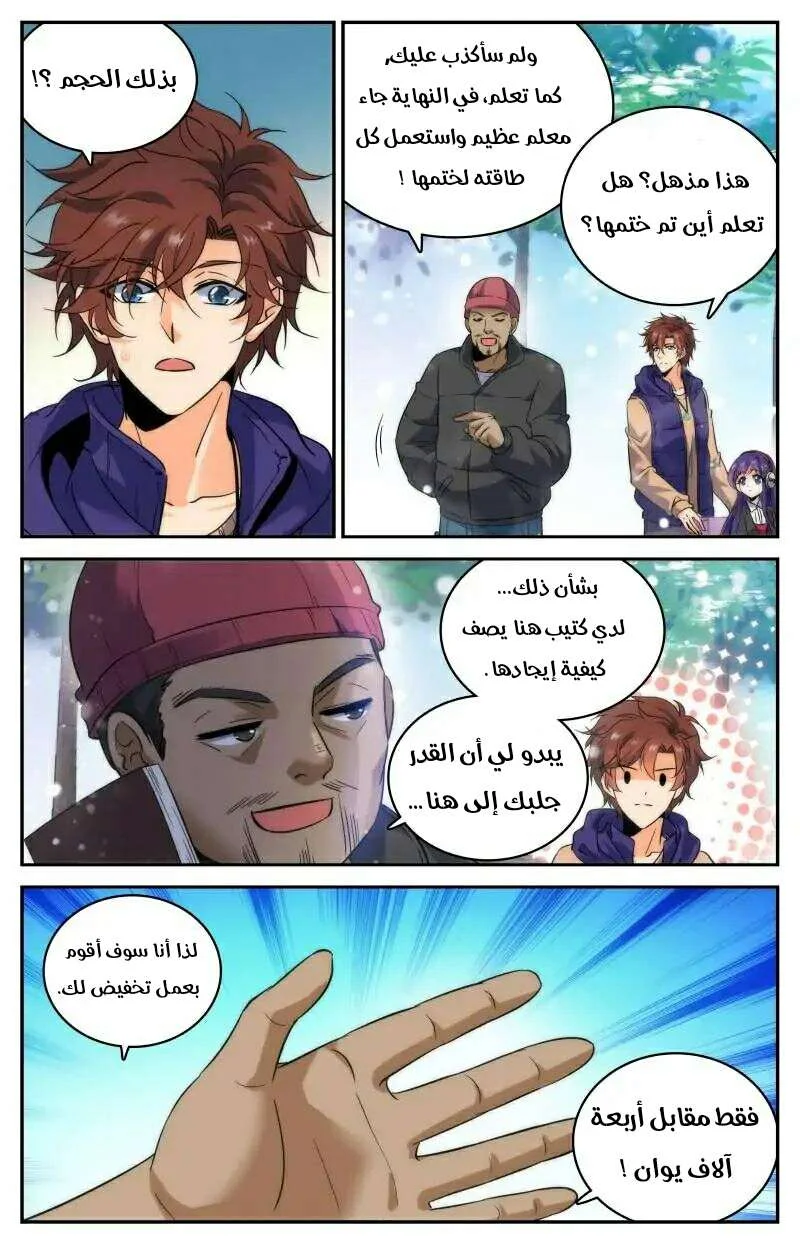 Read Versatile Mage AR Manga Online