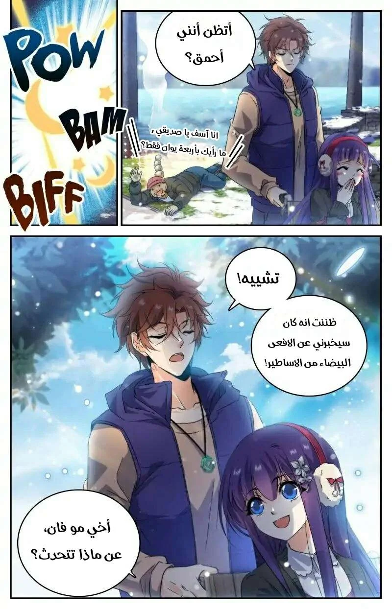 Read Versatile Mage AR Manga Online